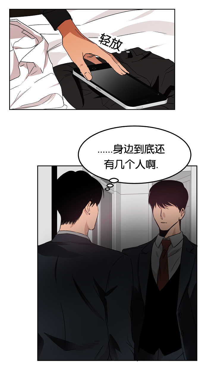 《青云而上》漫画最新章节第11章：换好衣服免费下拉式在线观看章节第【6】张图片