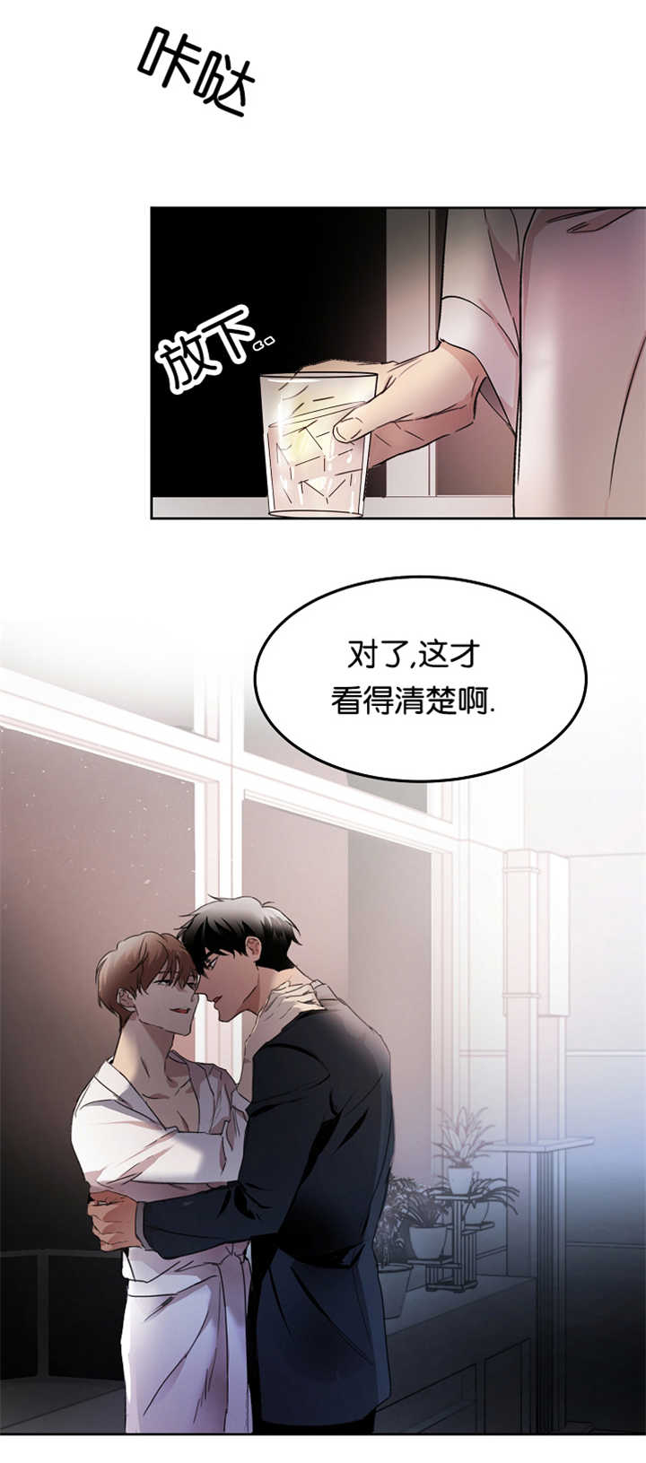 《青云而上》漫画最新章节第11章：换好衣服免费下拉式在线观看章节第【1】张图片