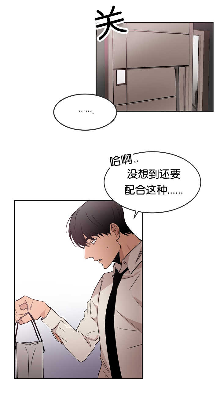 《青云而上》漫画最新章节第11章：换好衣服免费下拉式在线观看章节第【10】张图片