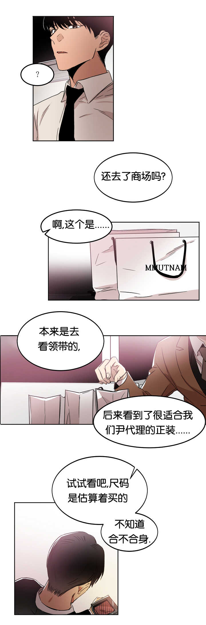 《青云而上》漫画最新章节第11章：换好衣服免费下拉式在线观看章节第【12】张图片