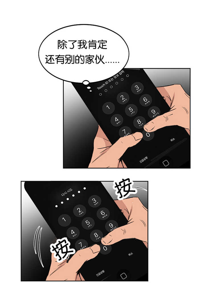 《青云而上》漫画最新章节第11章：换好衣服免费下拉式在线观看章节第【8】张图片