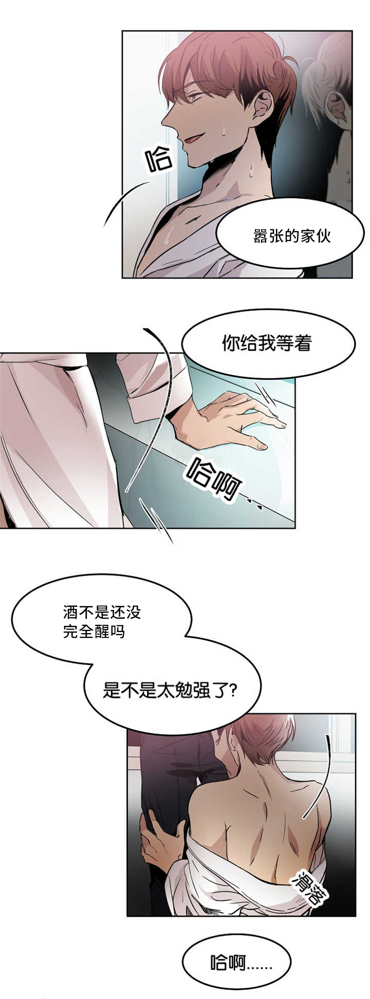 《青云而上》漫画最新章节第12章：无意找到免费下拉式在线观看章节第【10】张图片