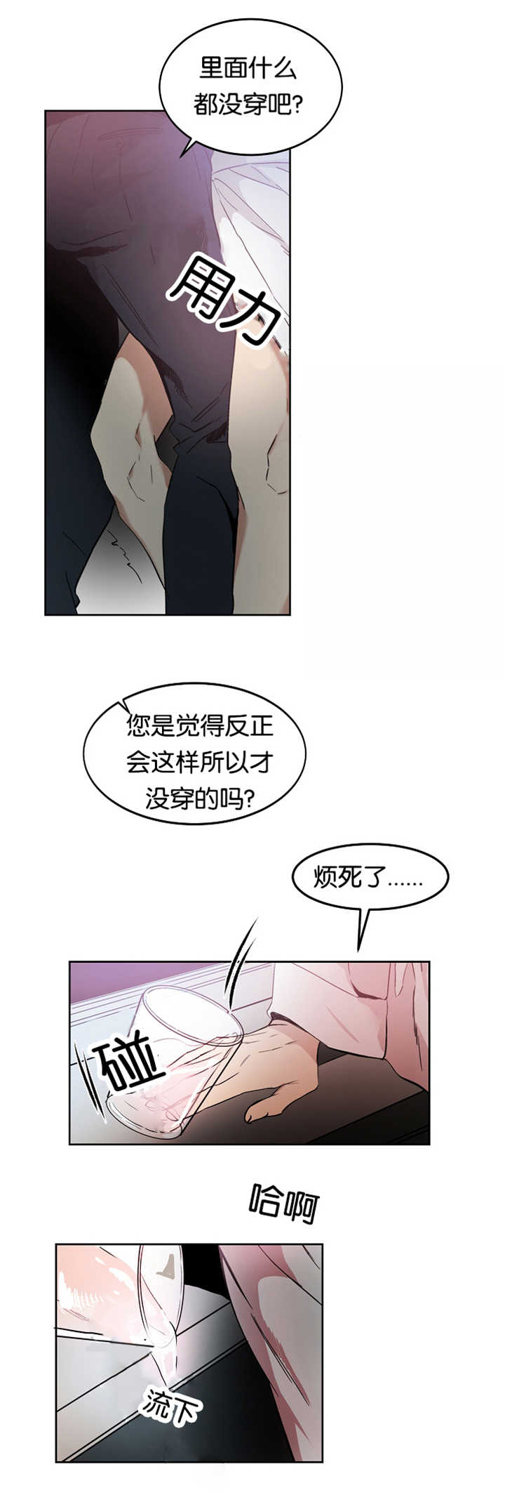 《青云而上》漫画最新章节第12章：无意找到免费下拉式在线观看章节第【13】张图片