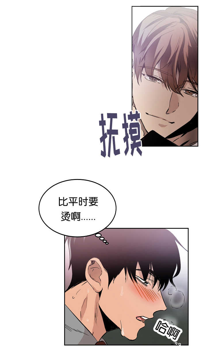 《青云而上》漫画最新章节第12章：无意找到免费下拉式在线观看章节第【9】张图片