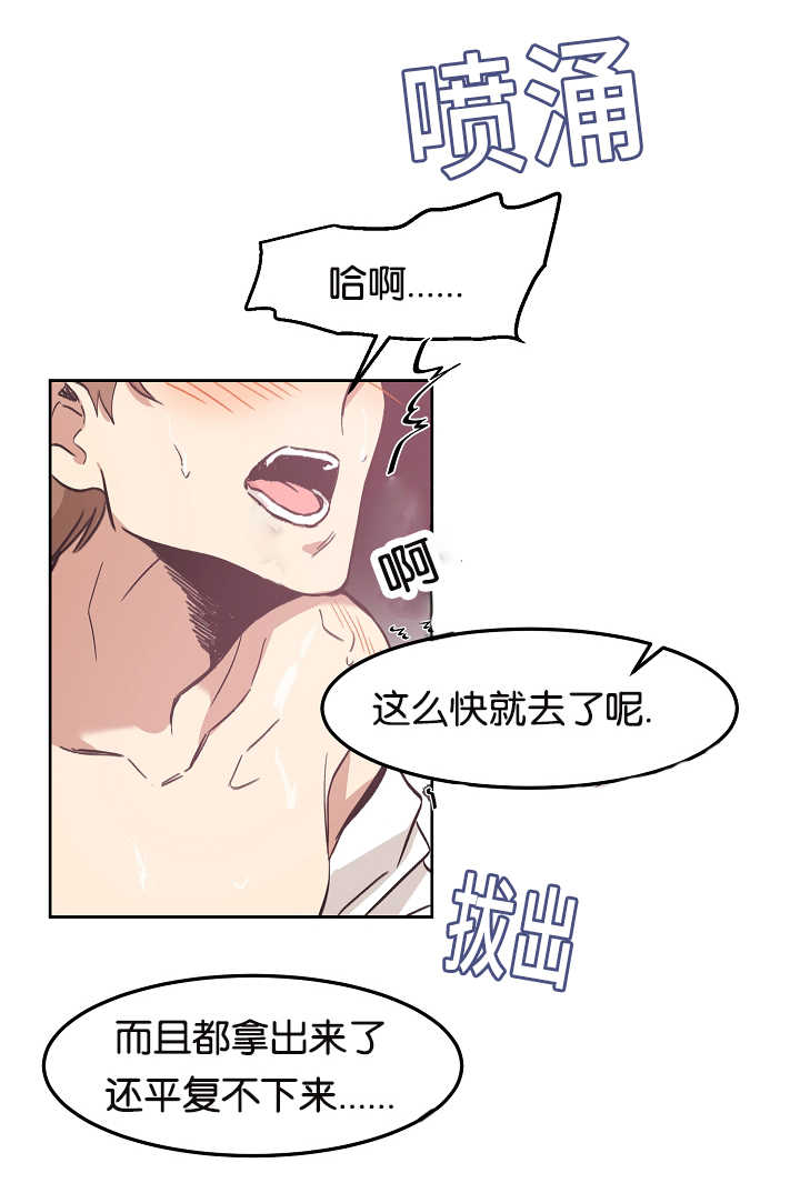 《青云而上》漫画最新章节第12章：无意找到免费下拉式在线观看章节第【2】张图片