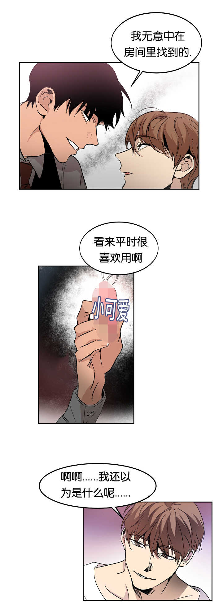 《青云而上》漫画最新章节第12章：无意找到免费下拉式在线观看章节第【7】张图片