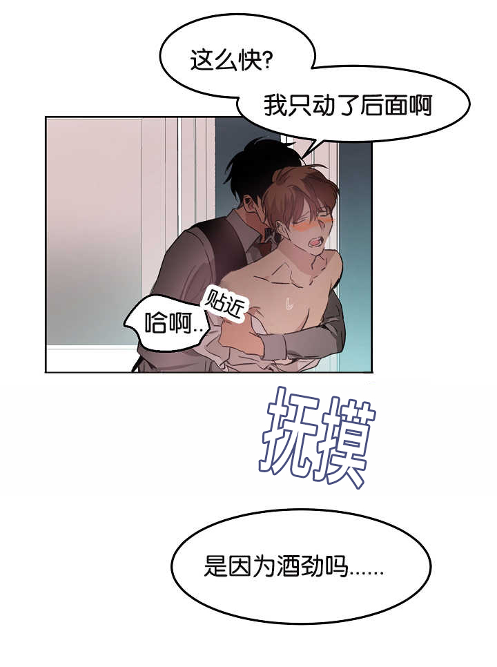 《青云而上》漫画最新章节第12章：无意找到免费下拉式在线观看章节第【3】张图片