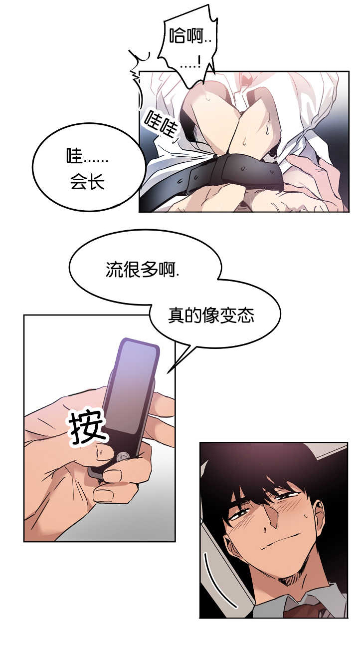 《青云而上》漫画最新章节第12章：无意找到免费下拉式在线观看章节第【5】张图片