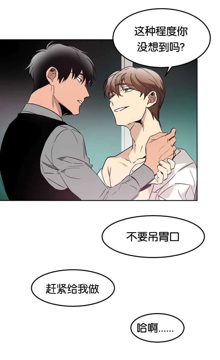 《青云而上》漫画最新章节第12章：无意找到免费下拉式在线观看章节第【6】张图片