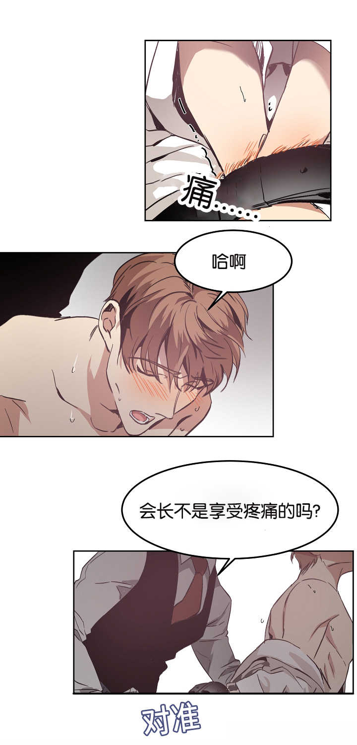 《青云而上》漫画最新章节第12章：无意找到免费下拉式在线观看章节第【1】张图片