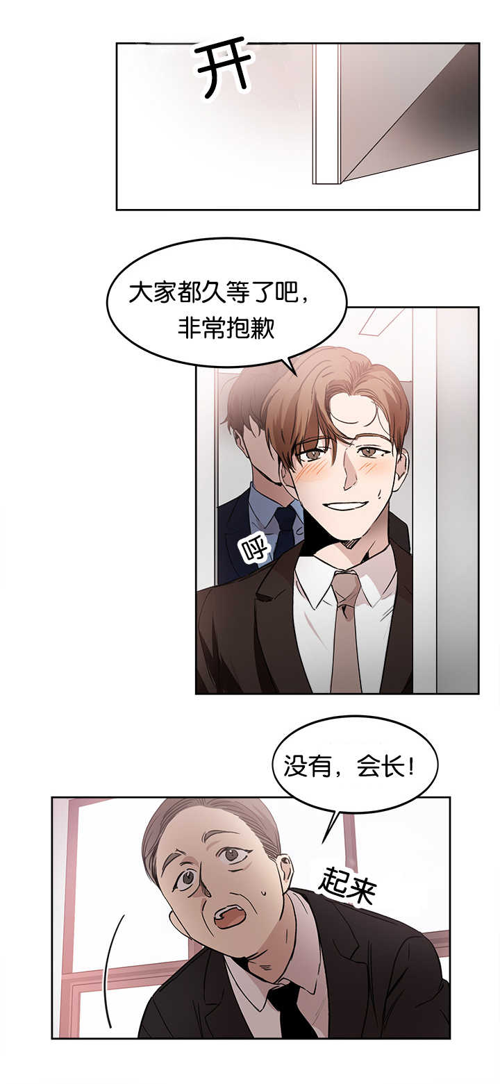 《青云而上》漫画最新章节第13章：会晚一些免费下拉式在线观看章节第【5】张图片