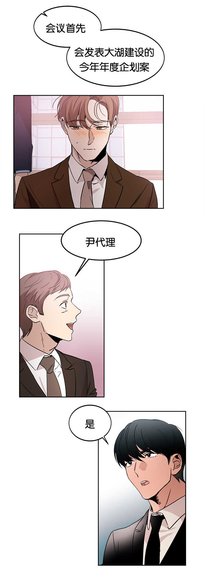 《青云而上》漫画最新章节第13章：会晚一些免费下拉式在线观看章节第【3】张图片