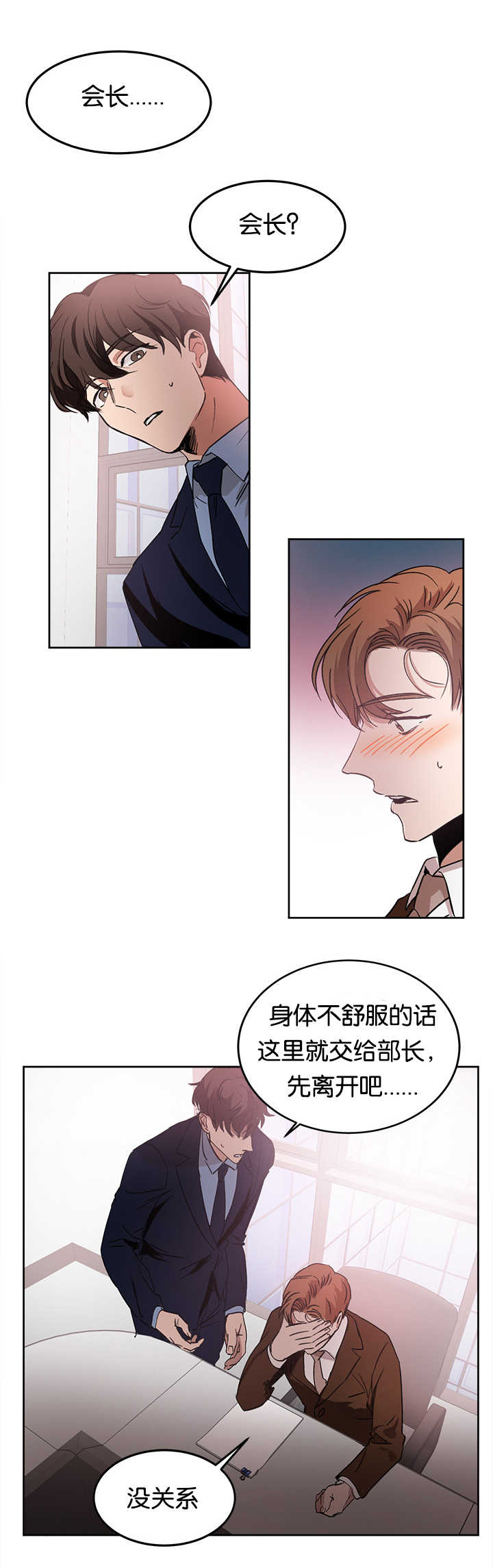 《青云而上》漫画最新章节第14章：多亏了你免费下拉式在线观看章节第【11】张图片