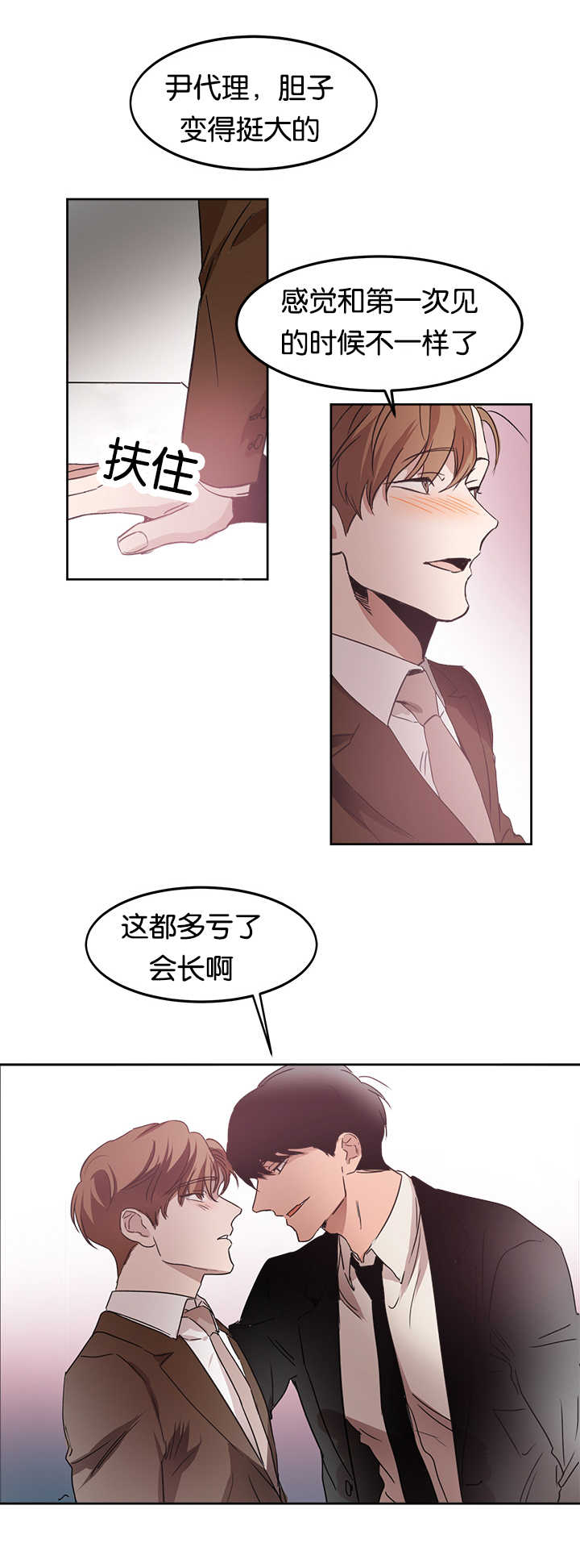 《青云而上》漫画最新章节第14章：多亏了你免费下拉式在线观看章节第【1】张图片