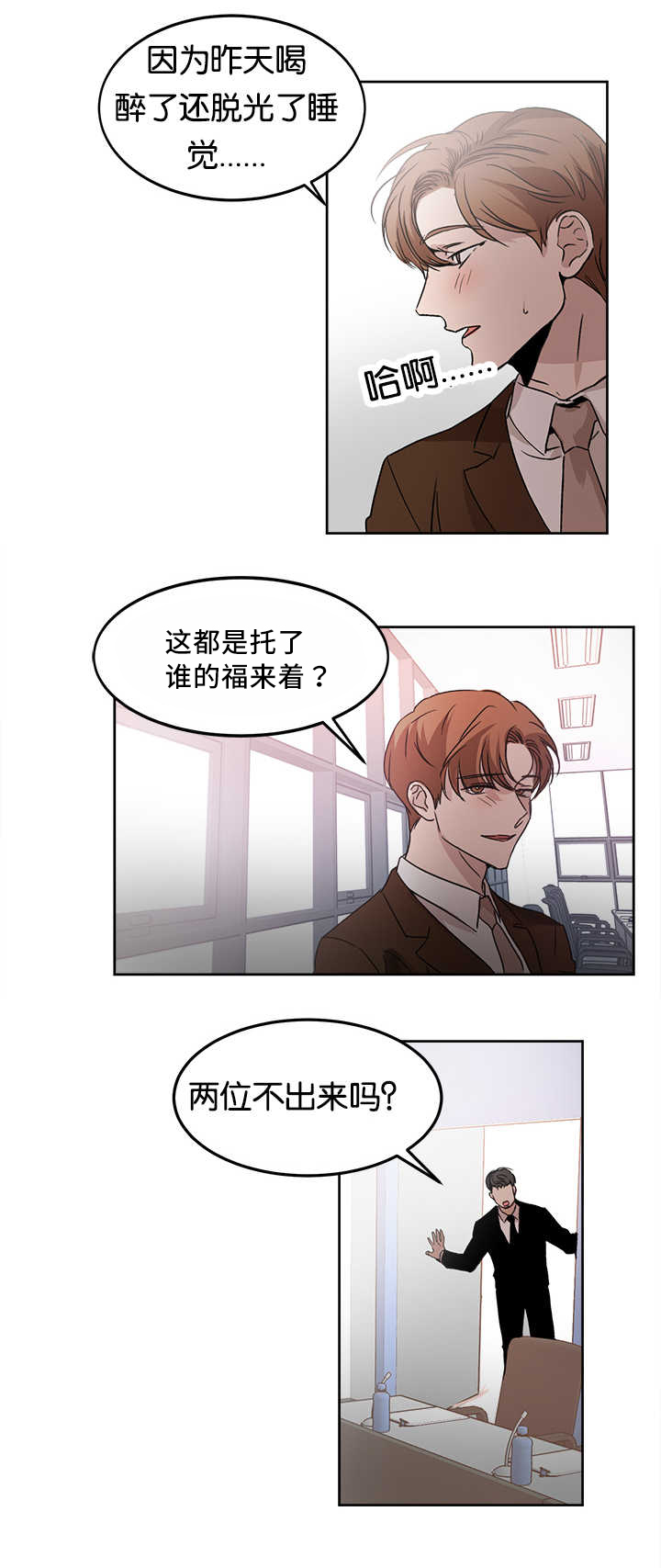 《青云而上》漫画最新章节第14章：多亏了你免费下拉式在线观看章节第【3】张图片