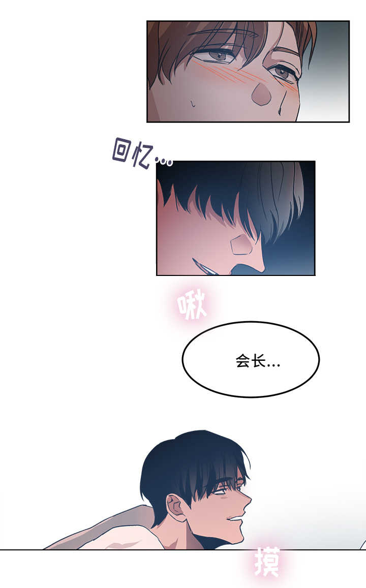 《青云而上》漫画最新章节第14章：多亏了你免费下拉式在线观看章节第【12】张图片