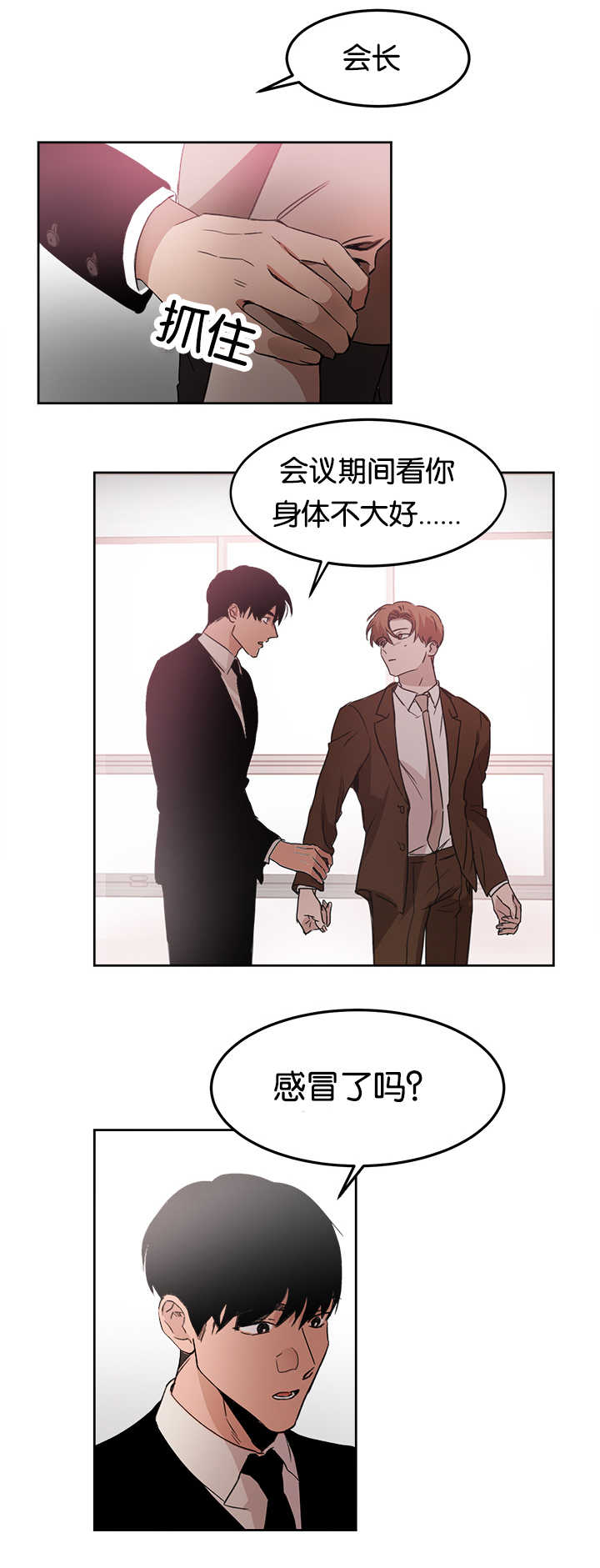 《青云而上》漫画最新章节第14章：多亏了你免费下拉式在线观看章节第【4】张图片