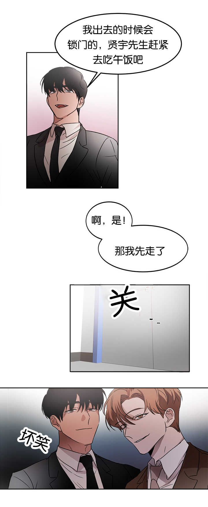 《青云而上》漫画最新章节第14章：多亏了你免费下拉式在线观看章节第【2】张图片