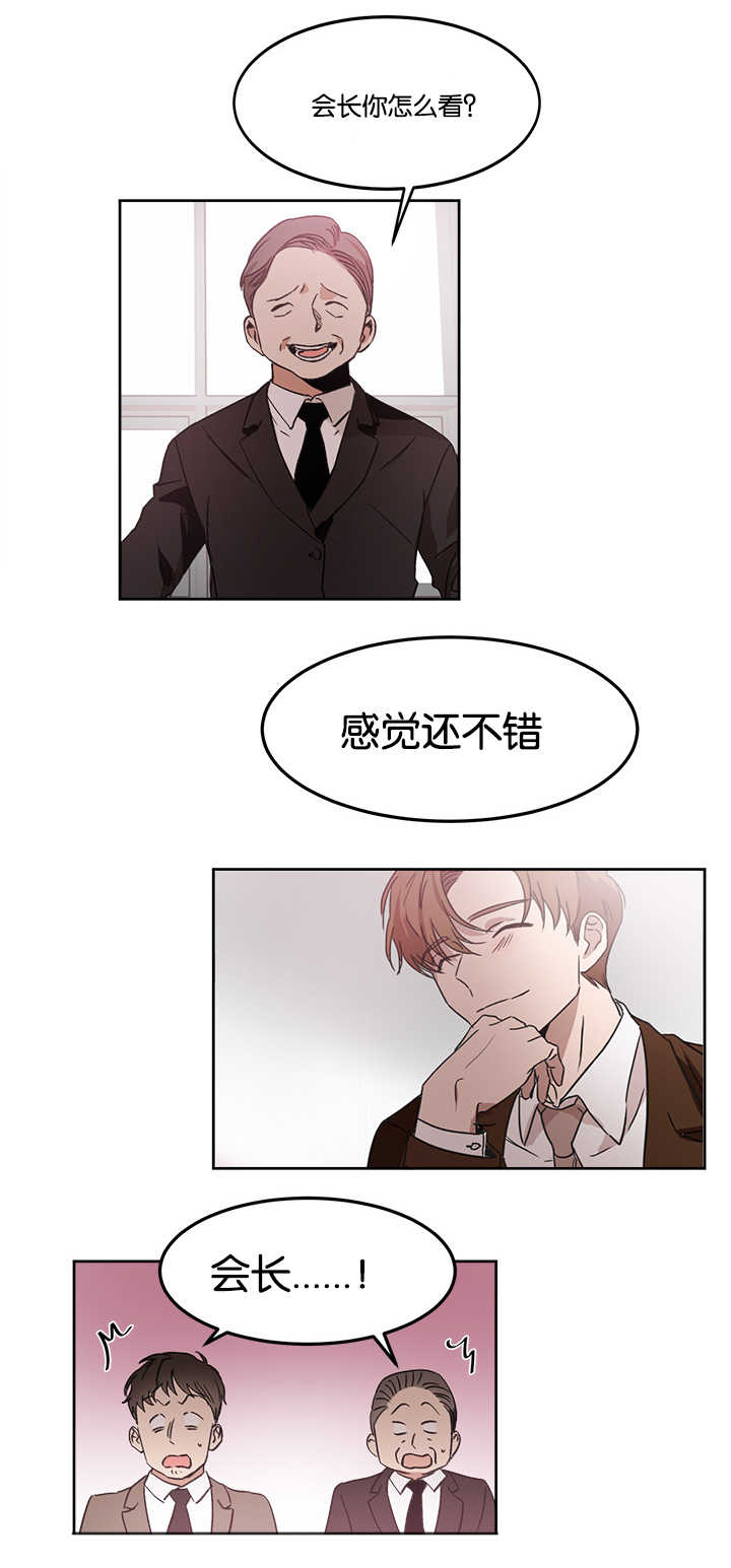 《青云而上》漫画最新章节第14章：多亏了你免费下拉式在线观看章节第【8】张图片