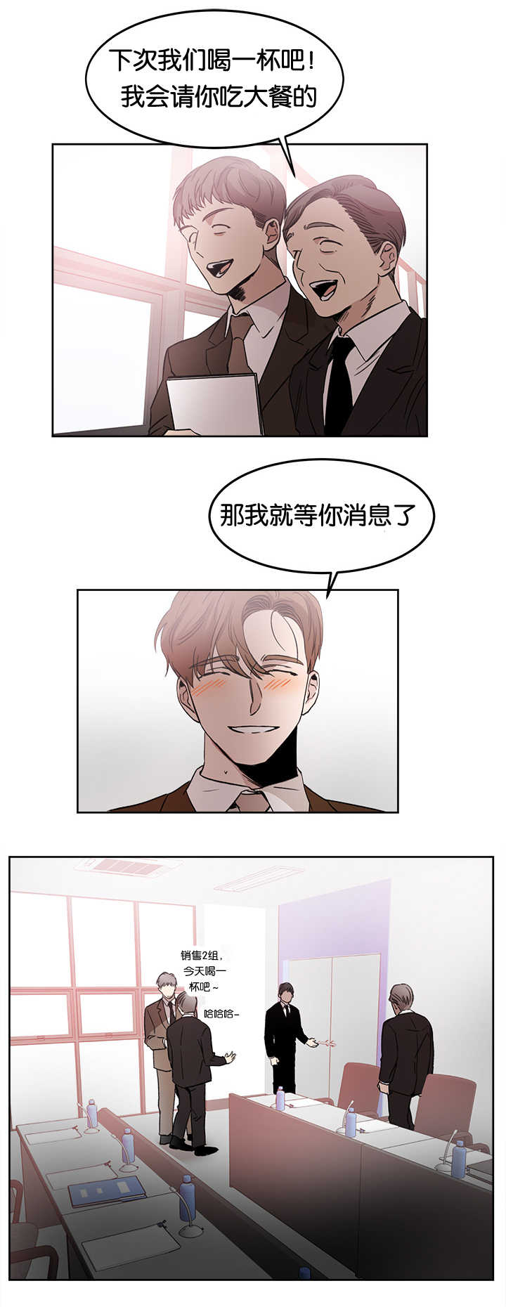 《青云而上》漫画最新章节第14章：多亏了你免费下拉式在线观看章节第【5】张图片