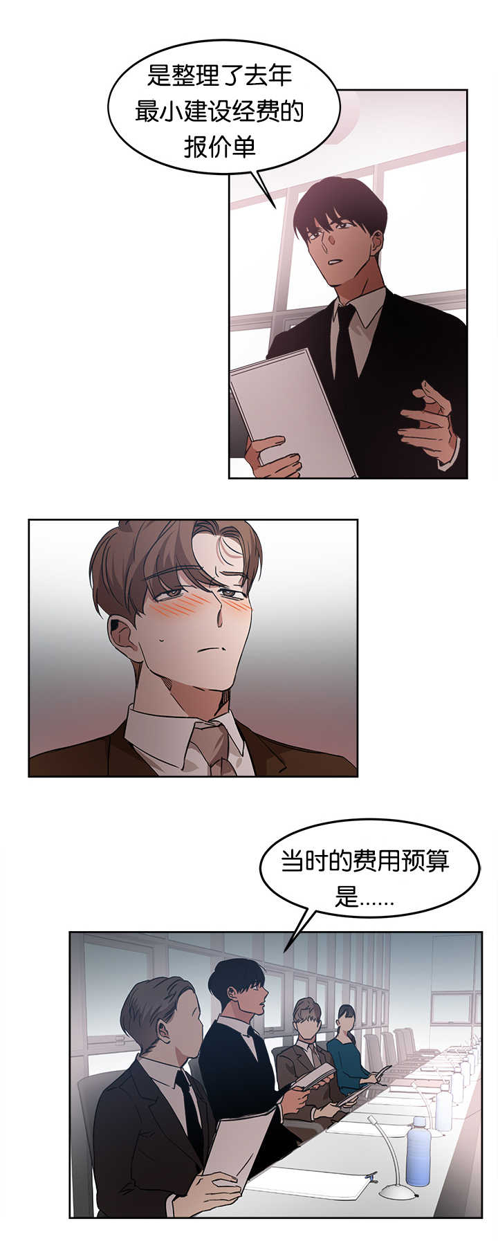 《青云而上》漫画最新章节第14章：多亏了你免费下拉式在线观看章节第【13】张图片