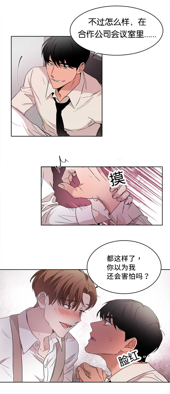 《青云而上》漫画最新章节第15章：特别敏感免费下拉式在线观看章节第【12】张图片