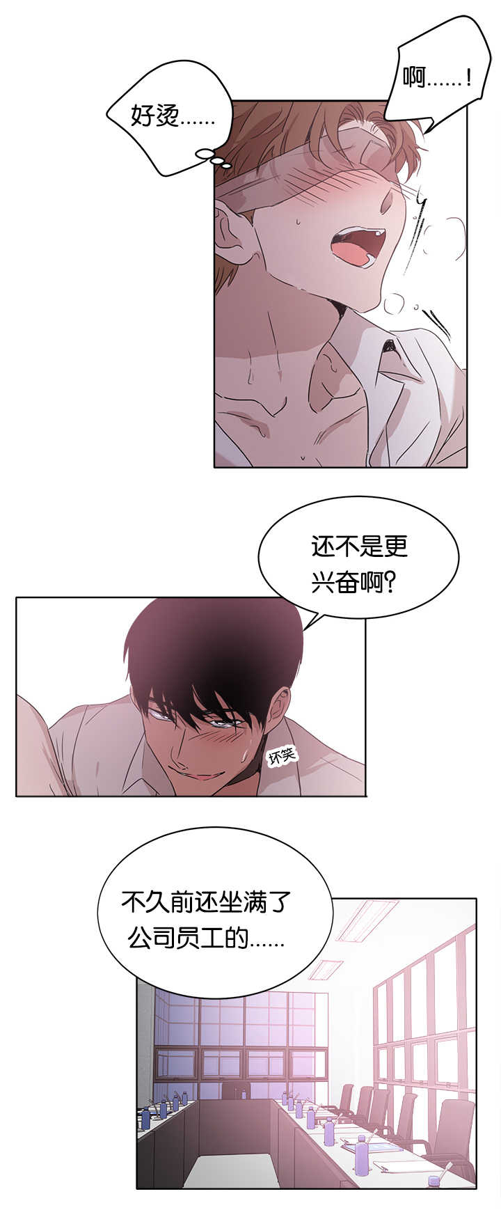 《青云而上》漫画最新章节第15章：特别敏感免费下拉式在线观看章节第【5】张图片