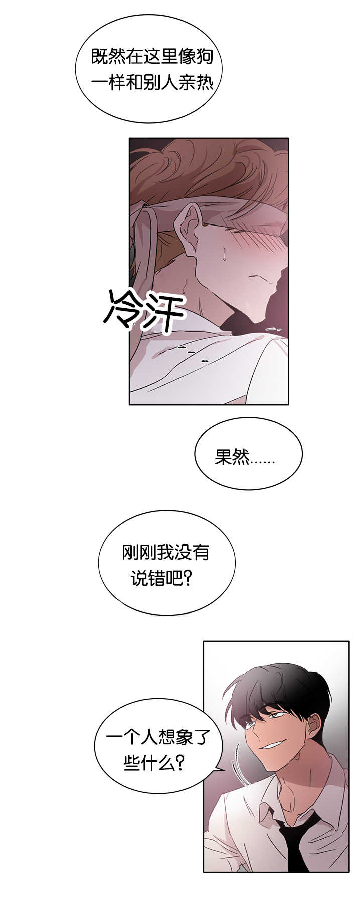 《青云而上》漫画最新章节第15章：特别敏感免费下拉式在线观看章节第【4】张图片