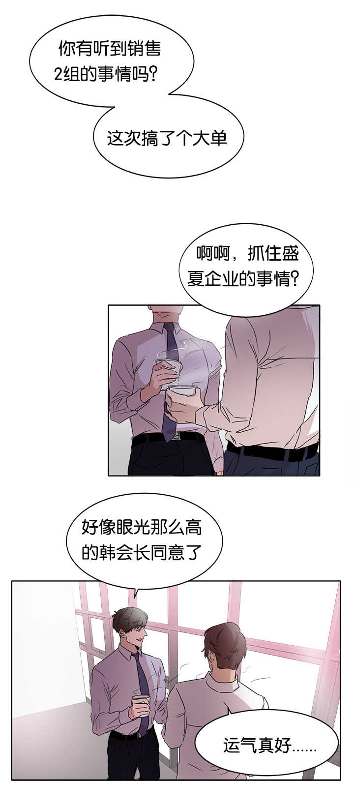 《青云而上》漫画最新章节第15章：特别敏感免费下拉式在线观看章节第【10】张图片