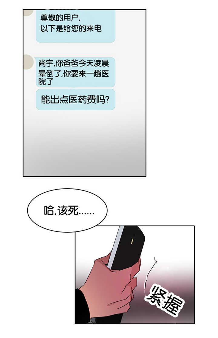 《青云而上》漫画最新章节第16章：能做好吗免费下拉式在线观看章节第【8】张图片