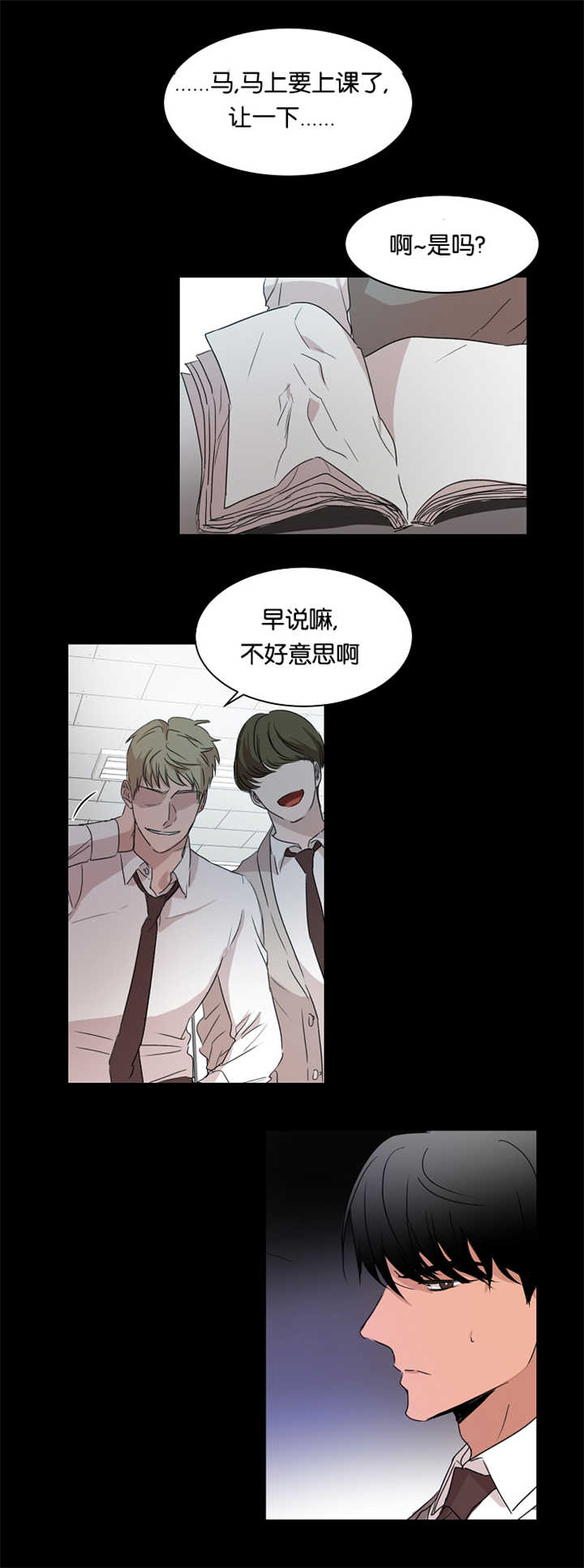 《青云而上》漫画最新章节第16章：能做好吗免费下拉式在线观看章节第【3】张图片