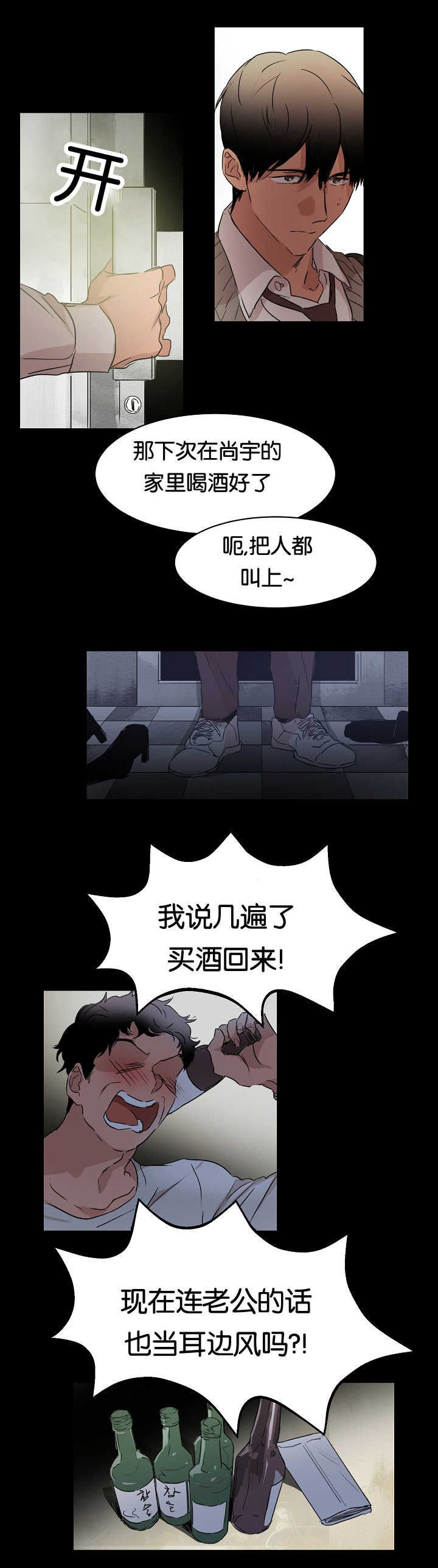 《青云而上》漫画最新章节第17章：他的回忆免费下拉式在线观看章节第【3】张图片