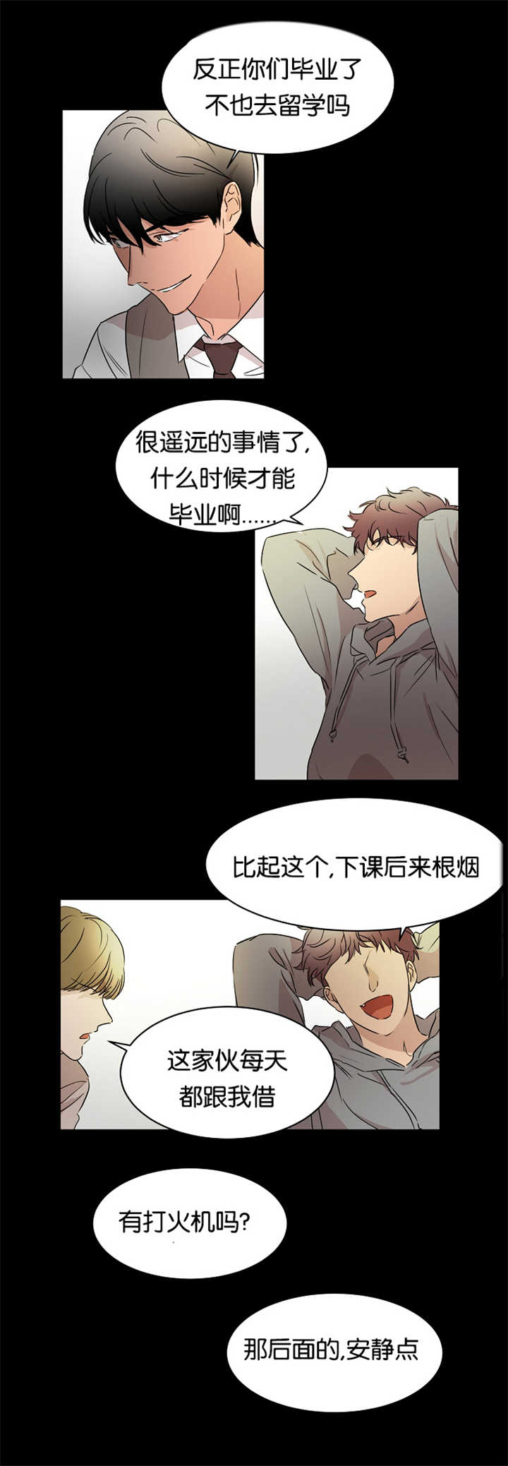 《青云而上》漫画最新章节第17章：他的回忆免费下拉式在线观看章节第【8】张图片