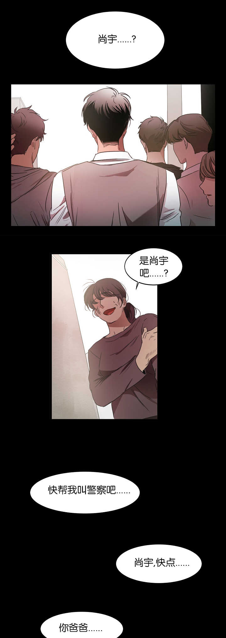 《青云而上》漫画最新章节第19章：不想承认免费下拉式在线观看章节第【5】张图片