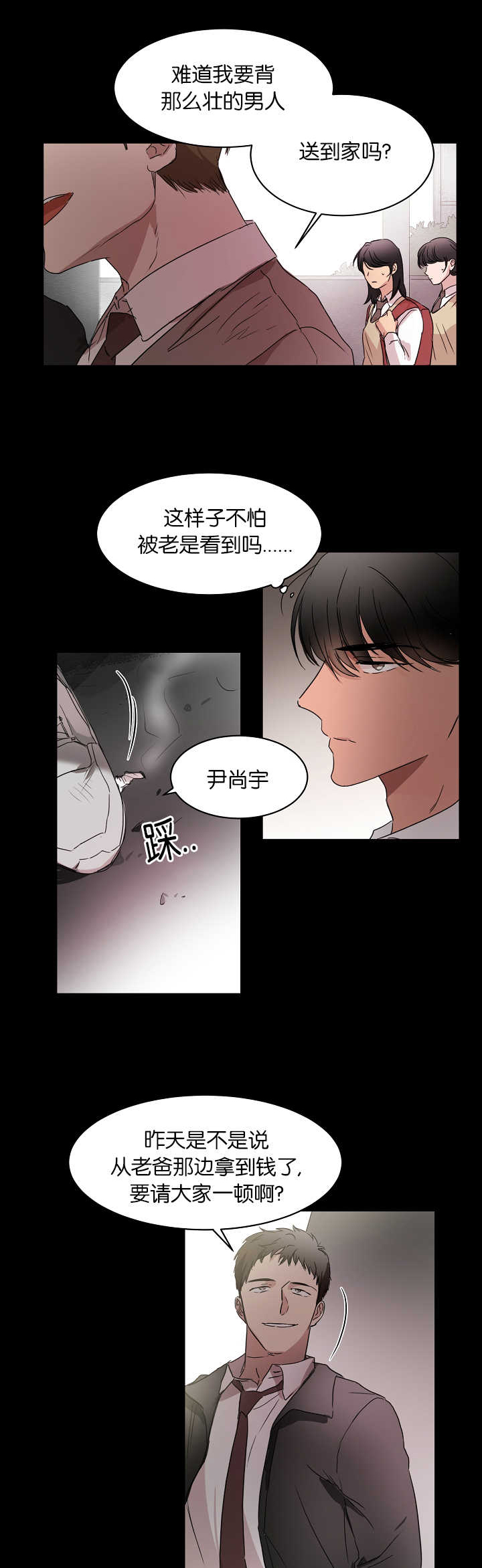 《青云而上》漫画最新章节第19章：不想承认免费下拉式在线观看章节第【11】张图片