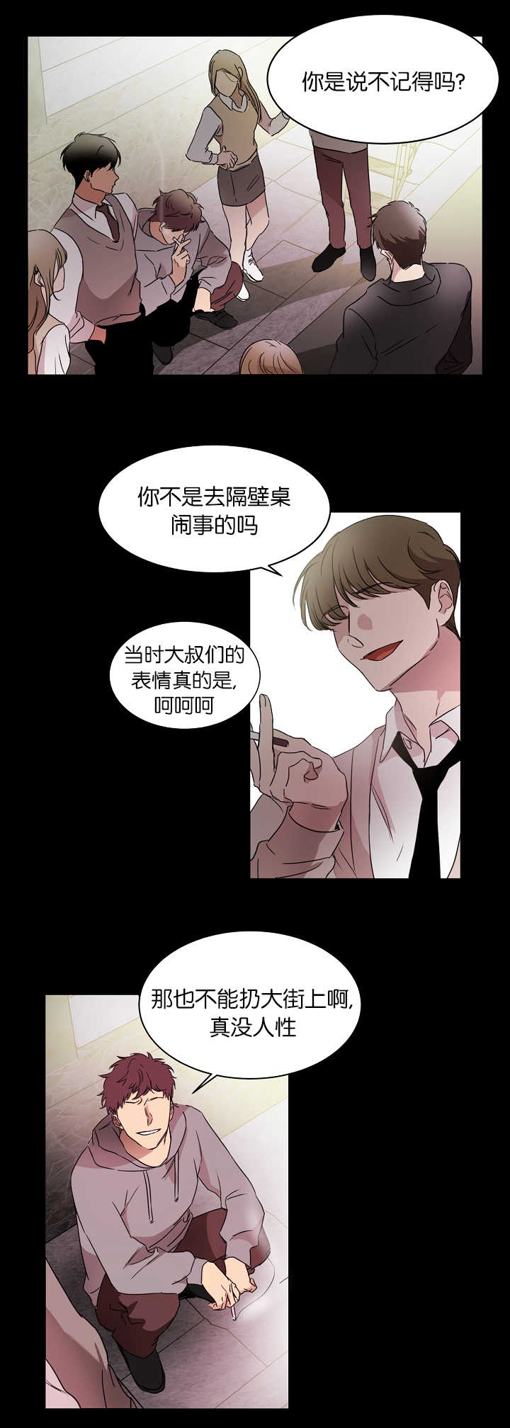 《青云而上》漫画最新章节第19章：不想承认免费下拉式在线观看章节第【12】张图片