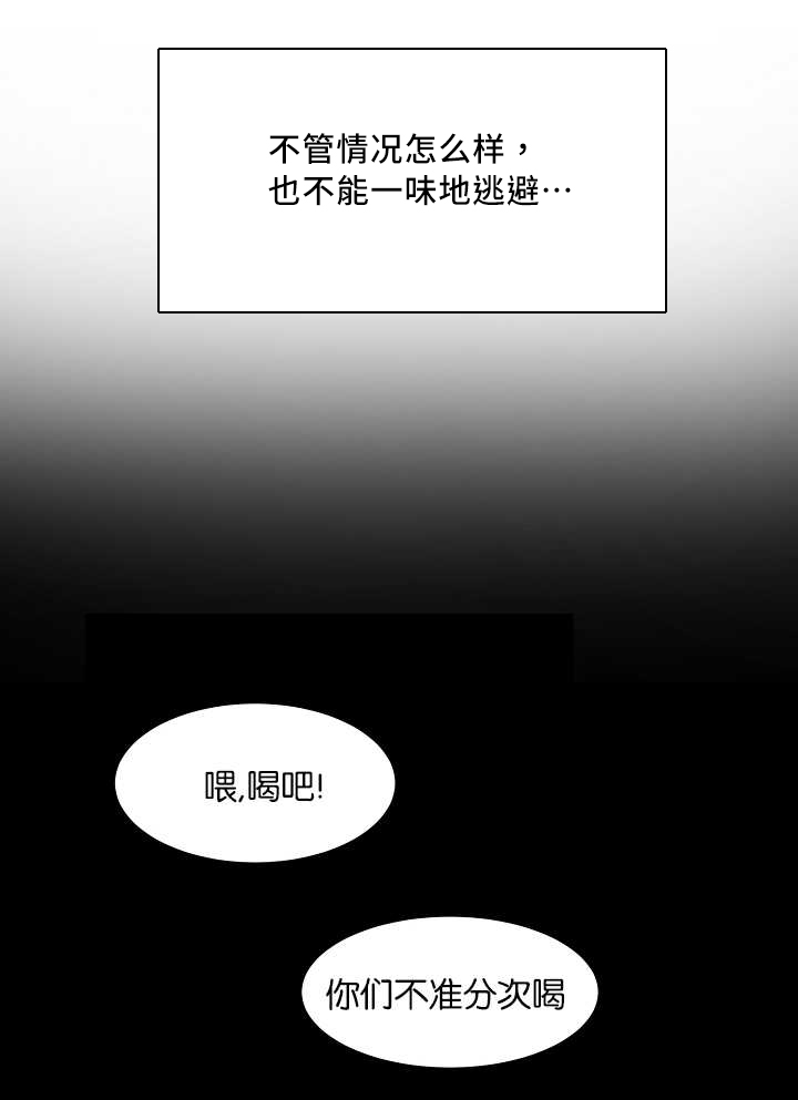 《青云而上》漫画最新章节第20章：被发现了免费下拉式在线观看章节第【3】张图片