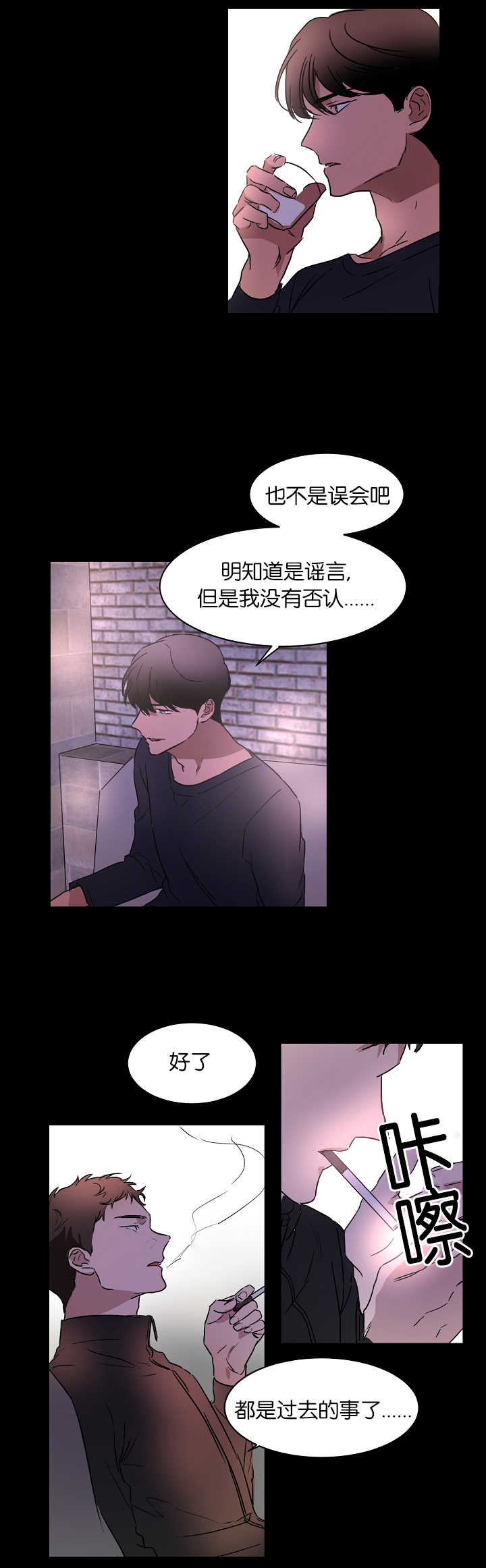 《青云而上》漫画最新章节第21章：被人排斥免费下拉式在线观看章节第【15】张图片