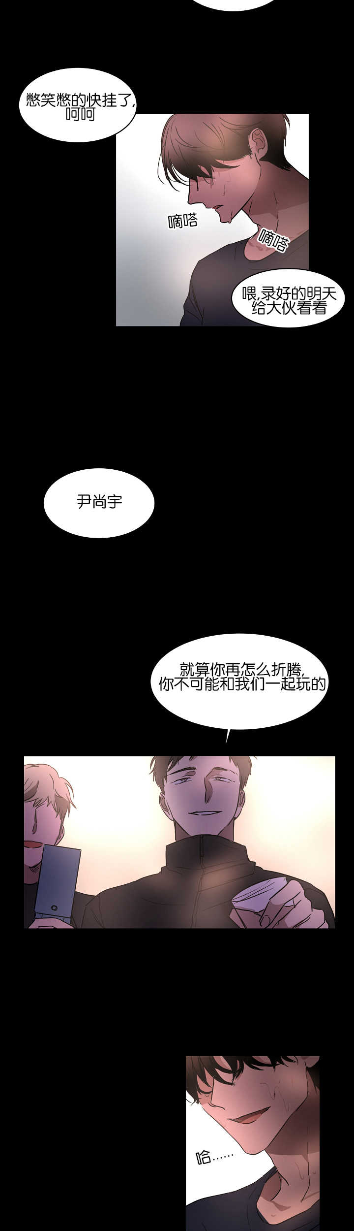 《青云而上》漫画最新章节第21章：被人排斥免费下拉式在线观看章节第【12】张图片