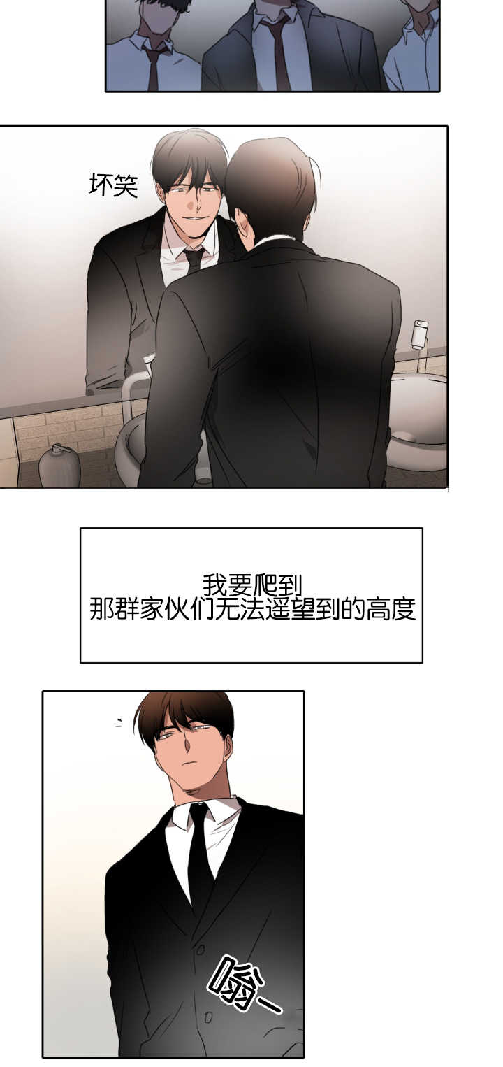 《青云而上》漫画最新章节第22章：试着去做免费下拉式在线观看章节第【8】张图片