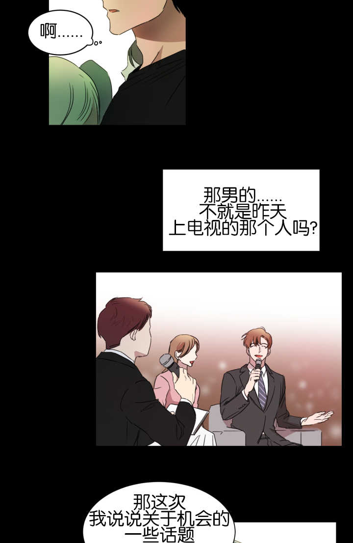 《青云而上》漫画最新章节第22章：试着去做免费下拉式在线观看章节第【14】张图片