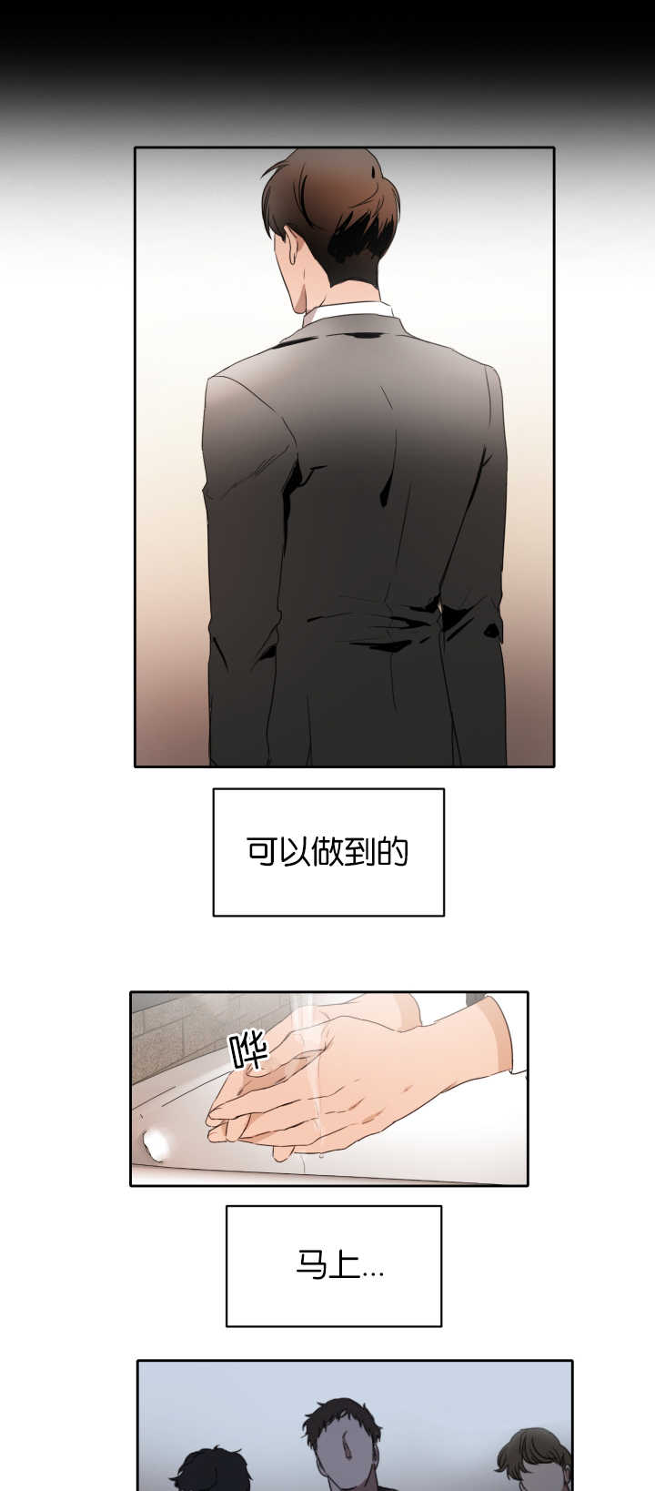 《青云而上》漫画最新章节第22章：试着去做免费下拉式在线观看章节第【9】张图片