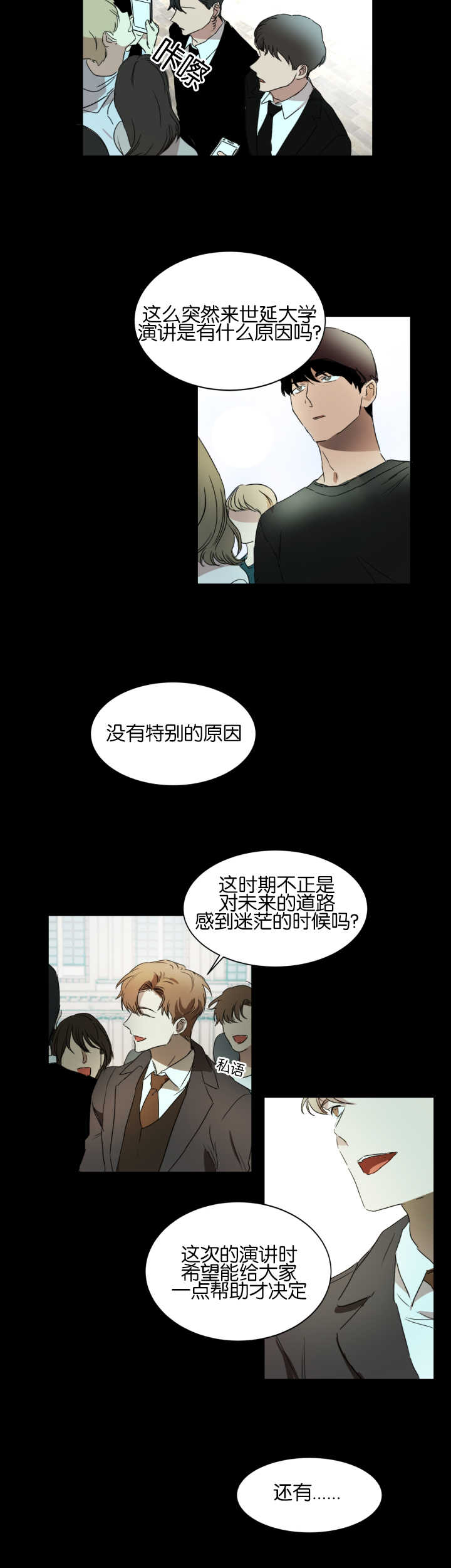 《青云而上》漫画最新章节第22章：试着去做免费下拉式在线观看章节第【16】张图片