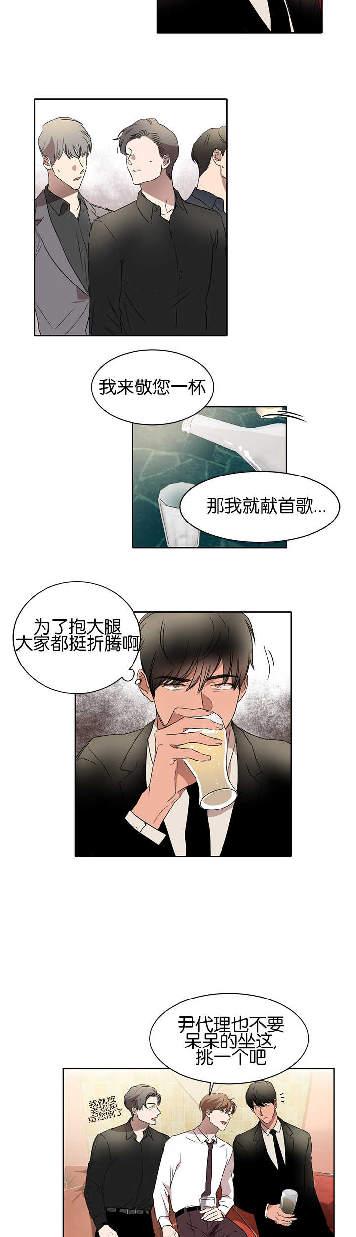 《青云而上》漫画最新章节第23章：形象大改免费下拉式在线观看章节第【6】张图片