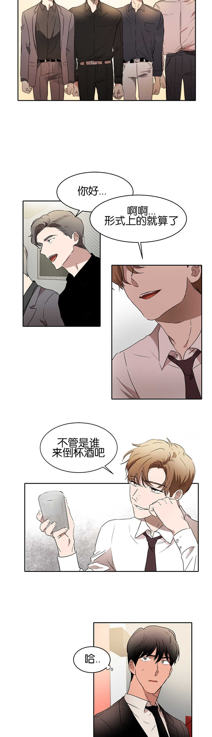 《青云而上》漫画最新章节第23章：形象大改免费下拉式在线观看章节第【7】张图片