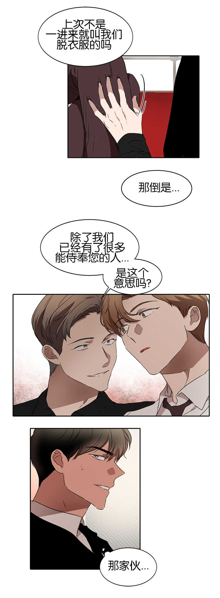 《青云而上》漫画最新章节第23章：形象大改免费下拉式在线观看章节第【4】张图片