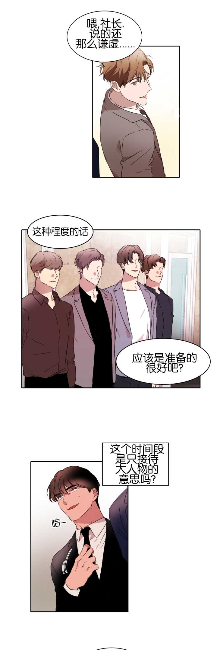 《青云而上》漫画最新章节第23章：形象大改免费下拉式在线观看章节第【12】张图片