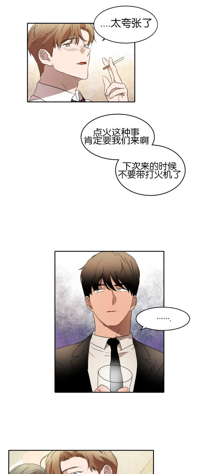 《青云而上》漫画最新章节第24章：目标开始免费下拉式在线观看章节第【17】张图片