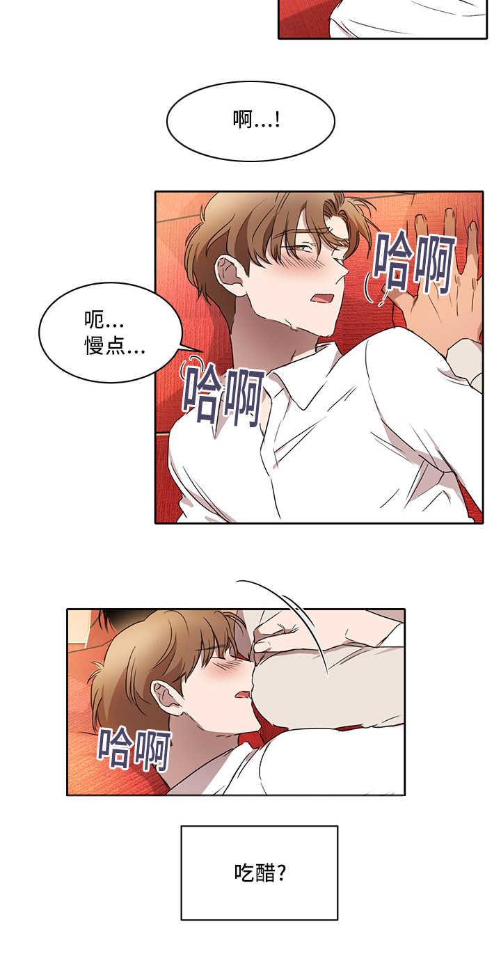 《青云而上》漫画最新章节第24章：目标开始免费下拉式在线观看章节第【5】张图片