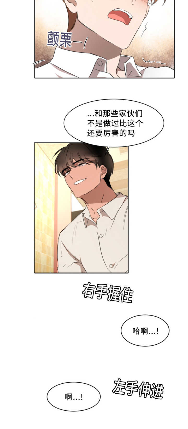 《青云而上》漫画最新章节第24章：目标开始免费下拉式在线观看章节第【2】张图片